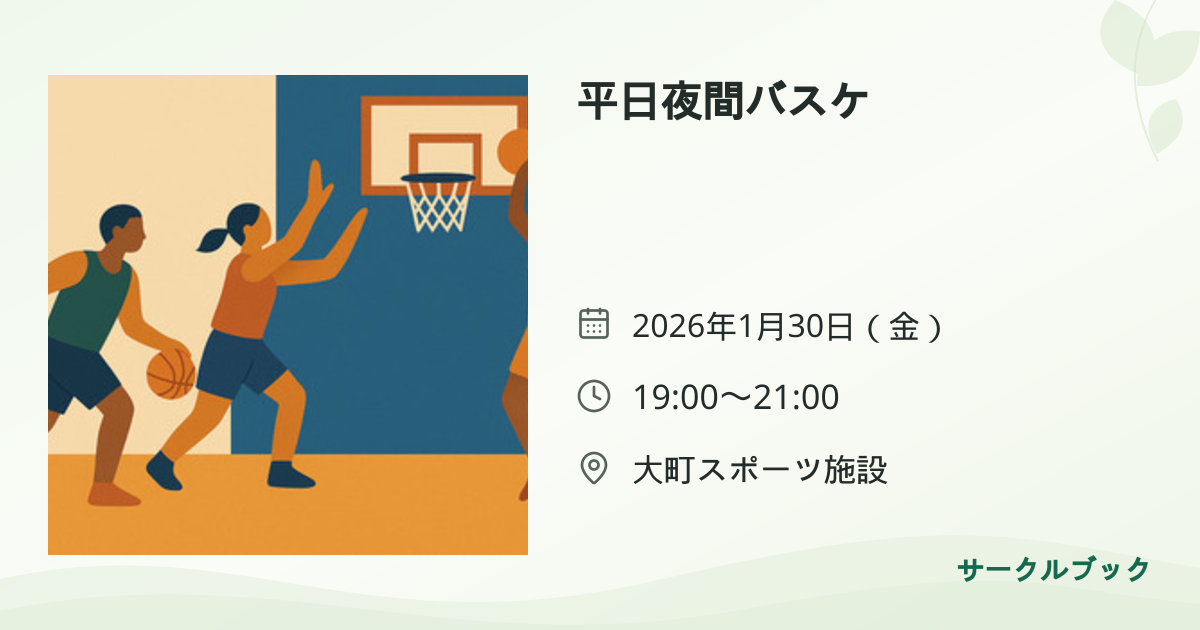 共有されるイベント画像のプレビュー