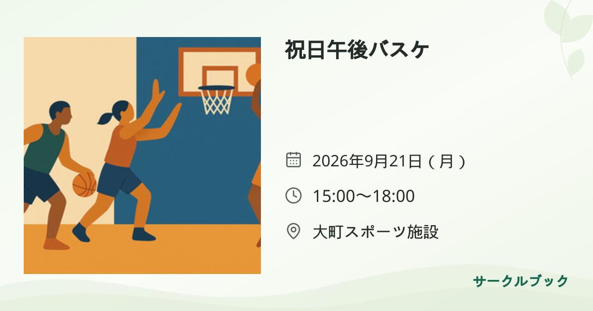 共有されるイベント画像のプレビュー