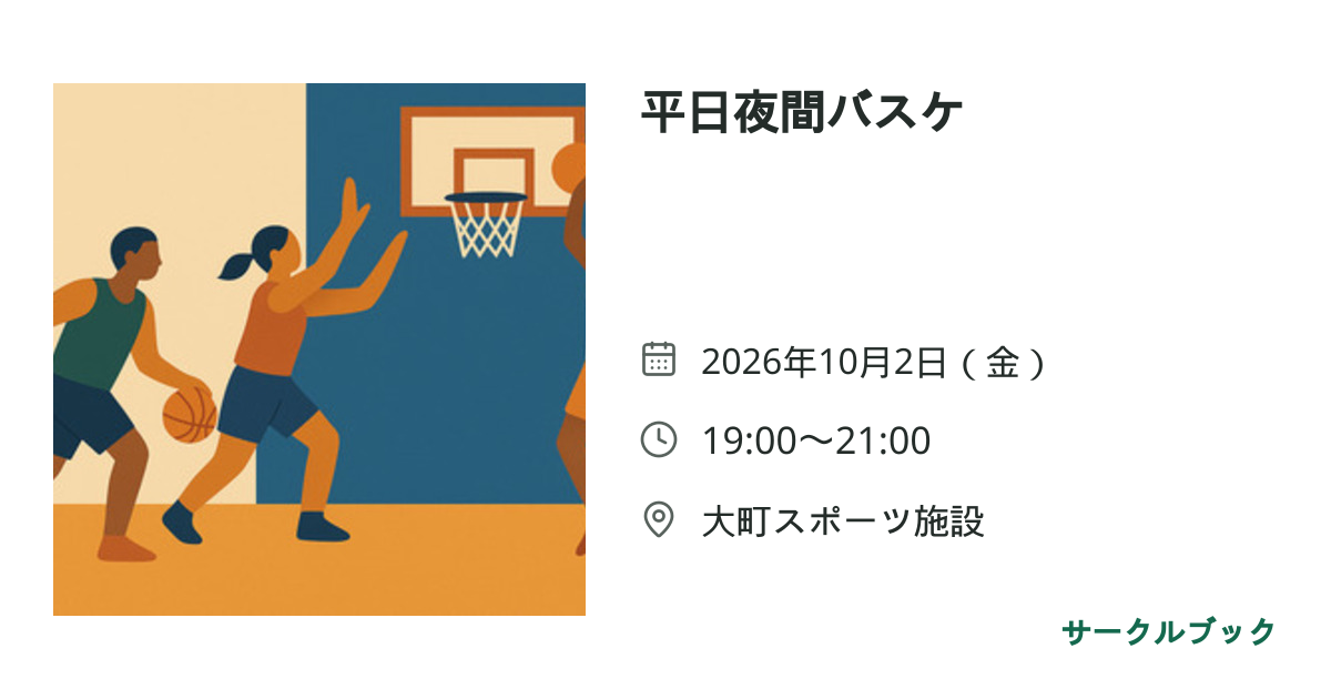 共有されるイベント画像のプレビュー
