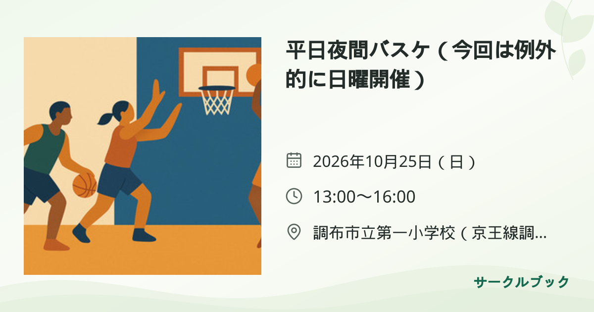 共有されるイベント画像のプレビュー
