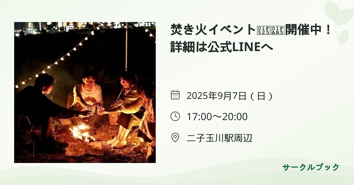 共有されるイベント画像のプレビュー