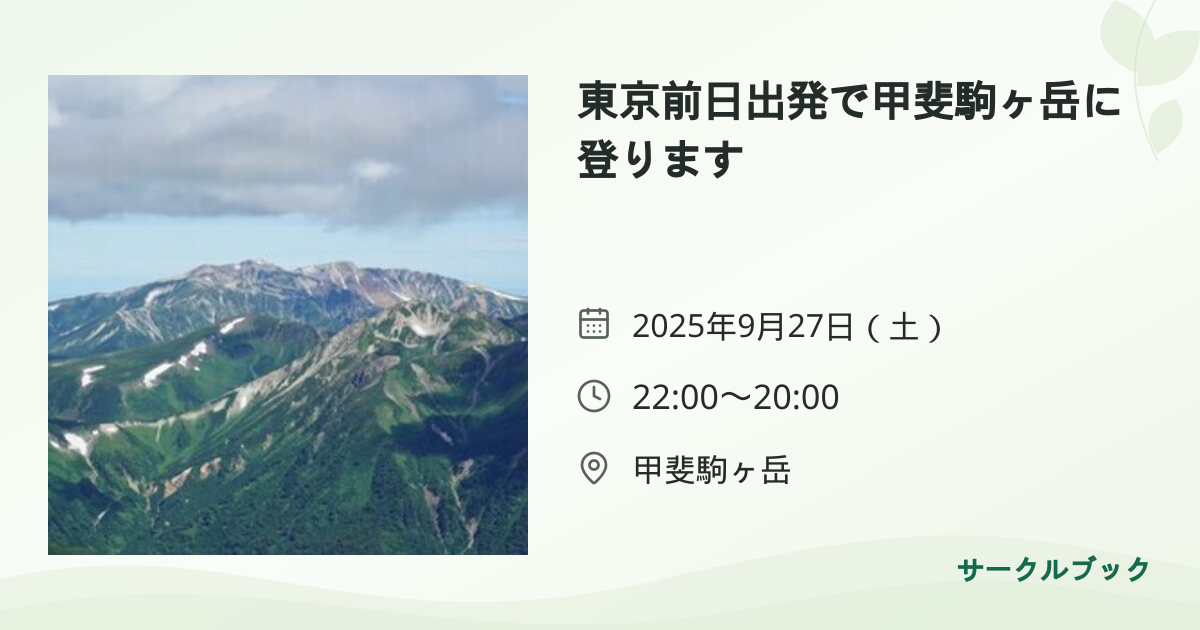 共有されるイベント画像のプレビュー