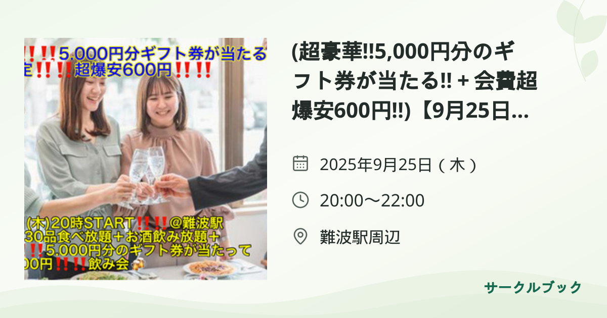 共有されるイベント画像のプレビュー