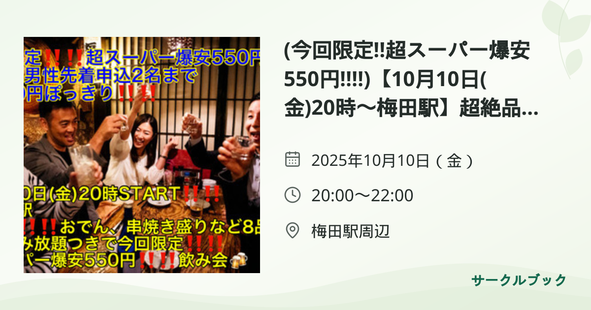共有されるイベント画像のプレビュー