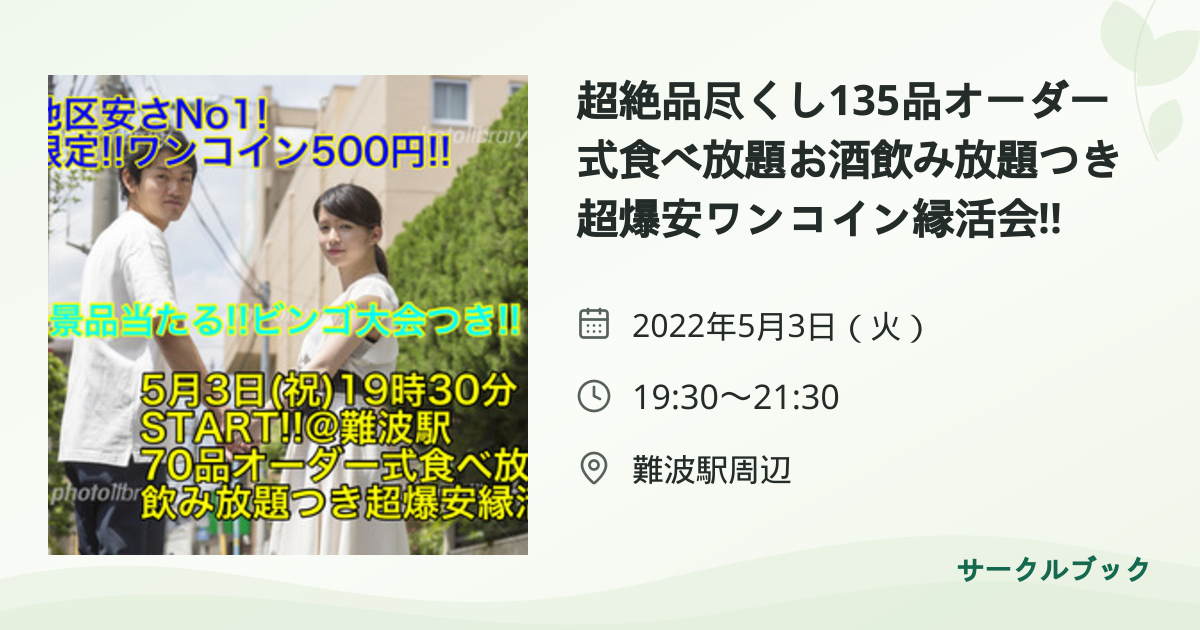 共有されるイベント画像のプレビュー