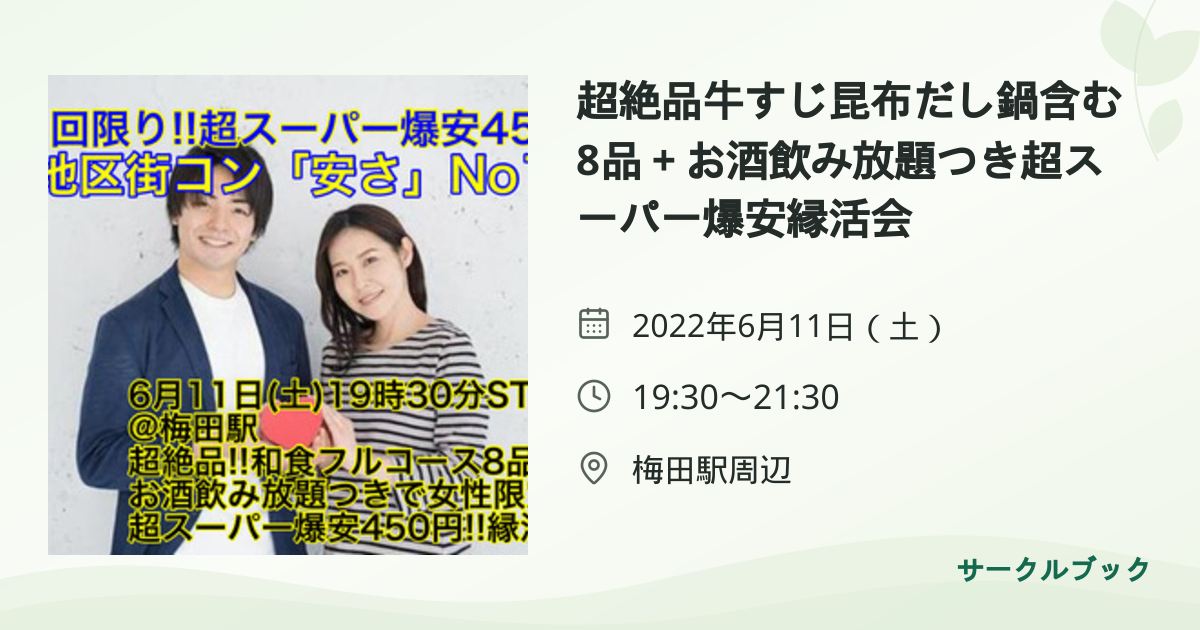 共有されるイベント画像のプレビュー