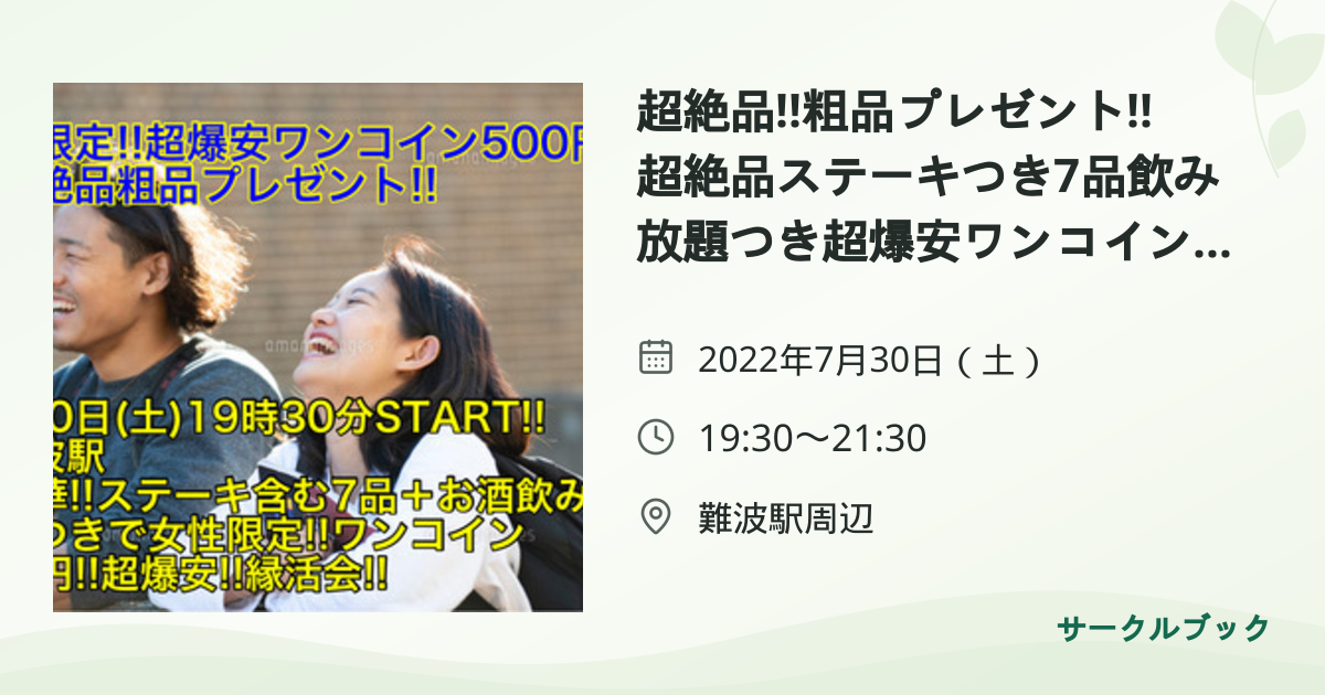 共有されるイベント画像のプレビュー