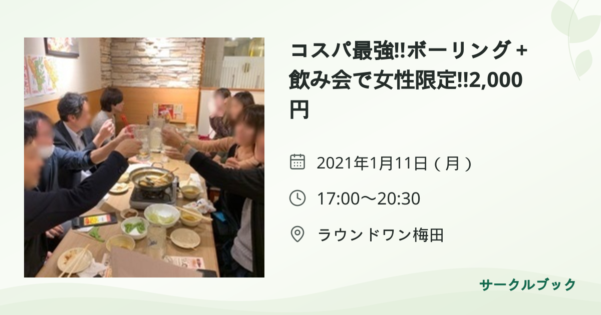 共有されるイベント画像のプレビュー