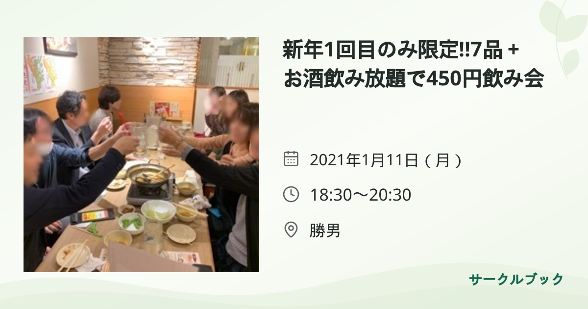 共有されるイベント画像のプレビュー