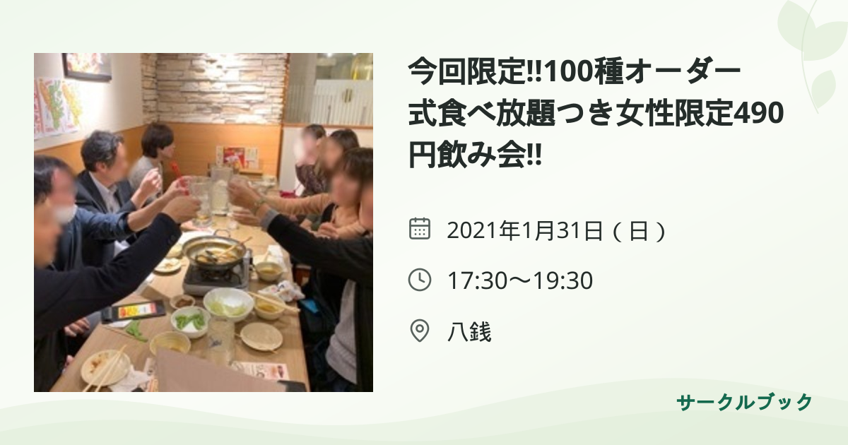 共有されるイベント画像のプレビュー