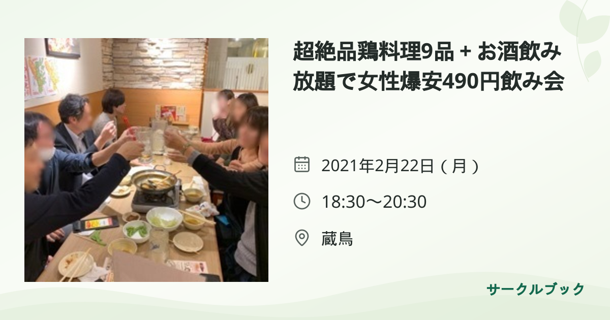共有されるイベント画像のプレビュー