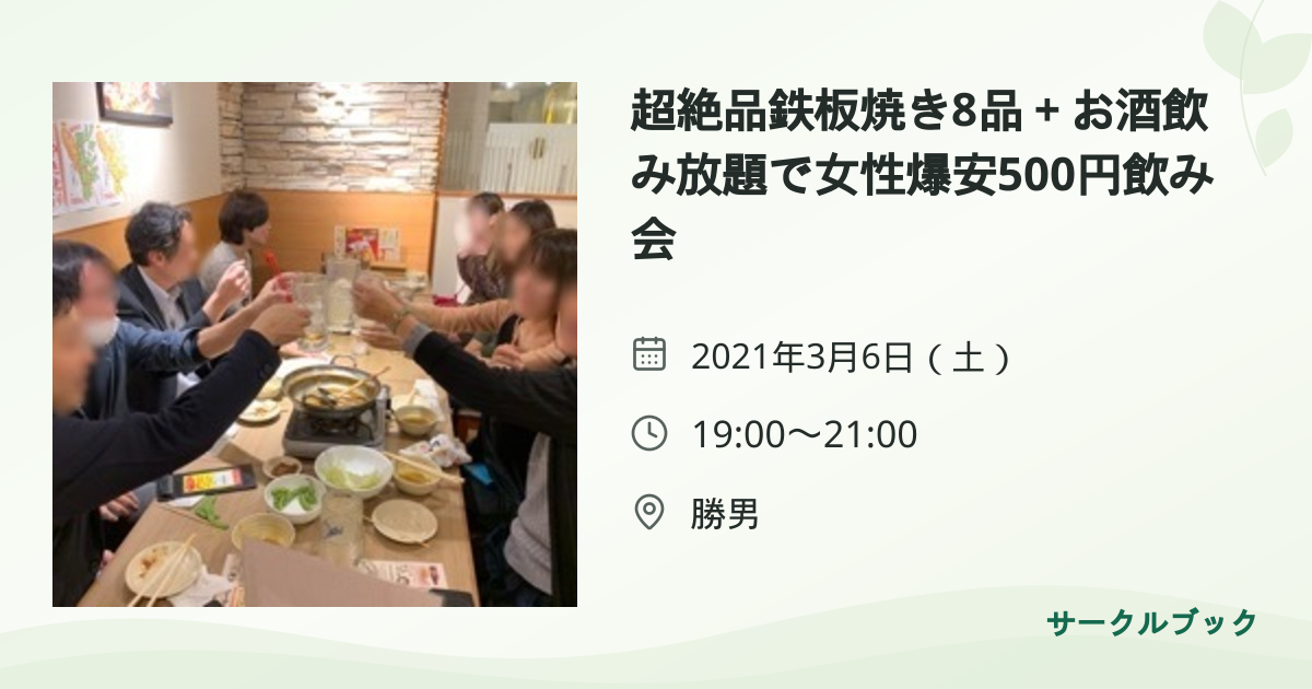 共有されるイベント画像のプレビュー
