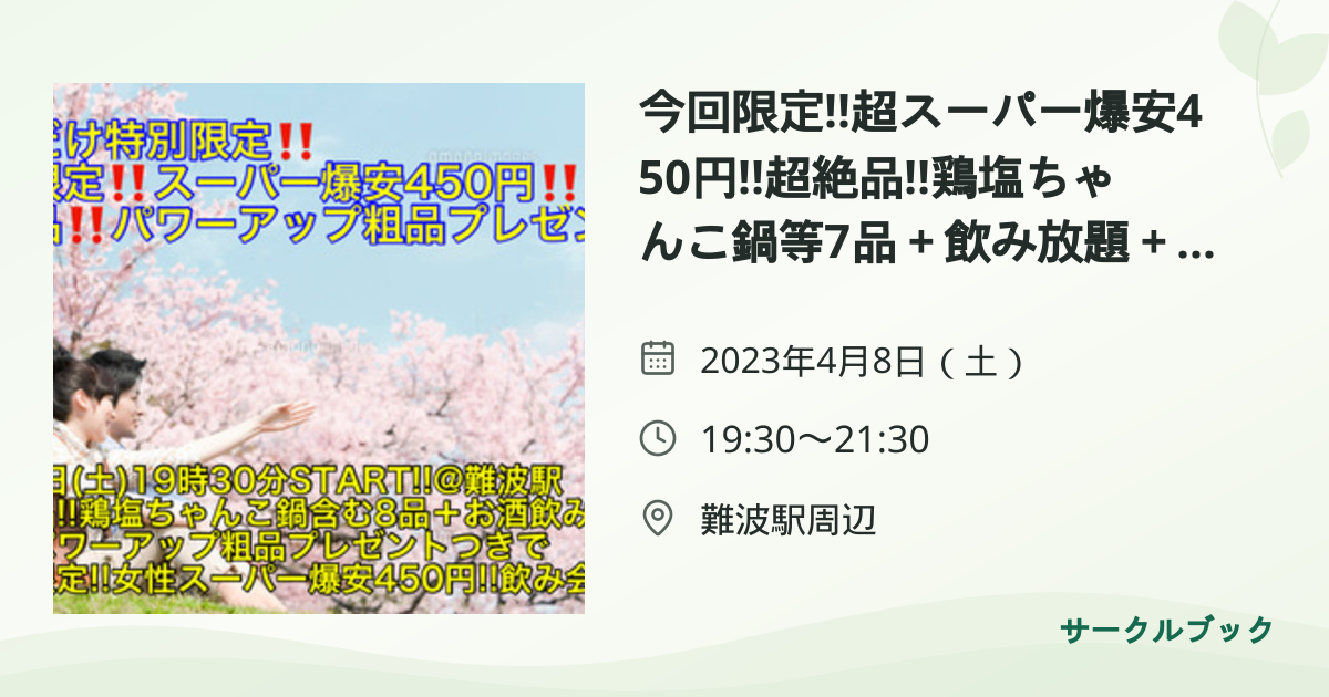 共有されるイベント画像のプレビュー