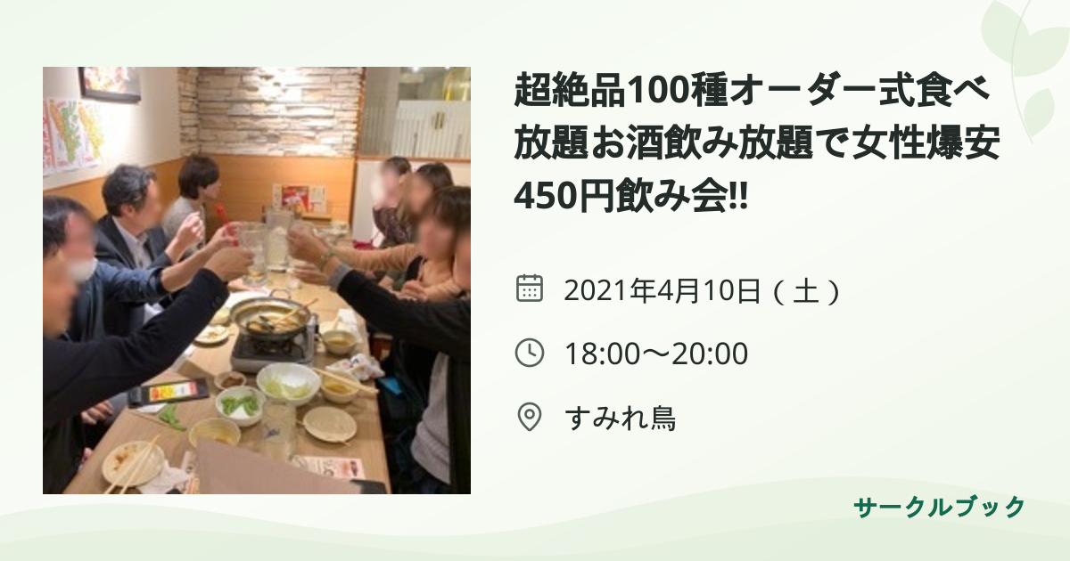 共有されるイベント画像のプレビュー