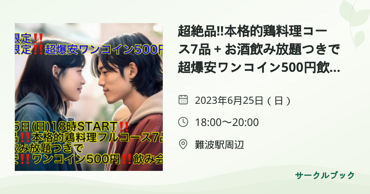 共有されるイベント画像のプレビュー