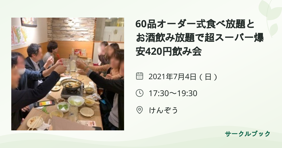 共有されるイベント画像のプレビュー