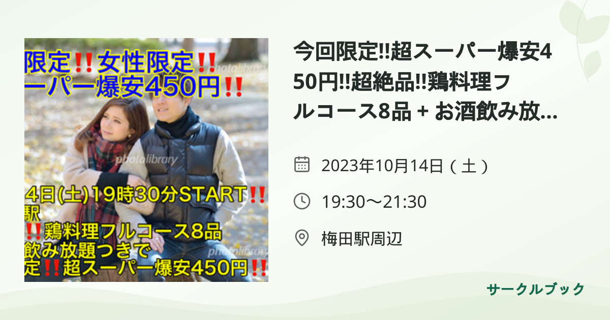 共有されるイベント画像のプレビュー