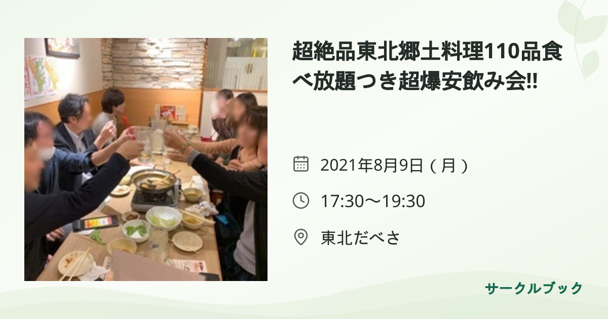 共有されるイベント画像のプレビュー
