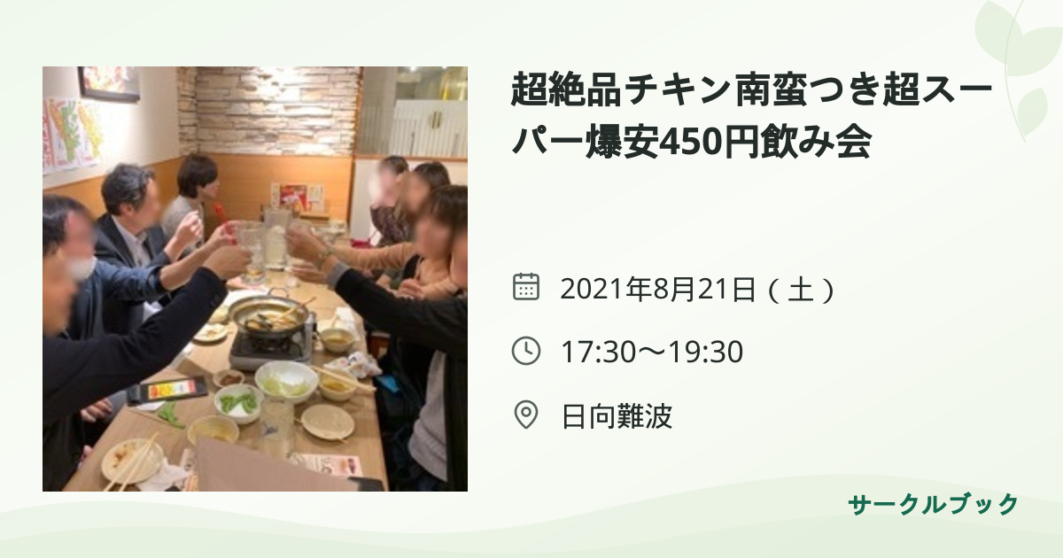 共有されるイベント画像のプレビュー
