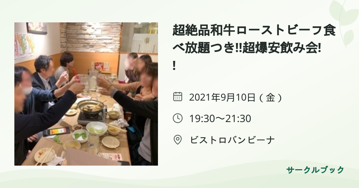 共有されるイベント画像のプレビュー