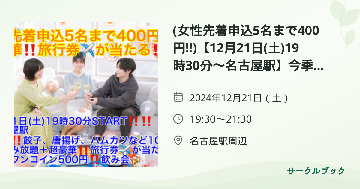 共有されるイベント画像のプレビュー