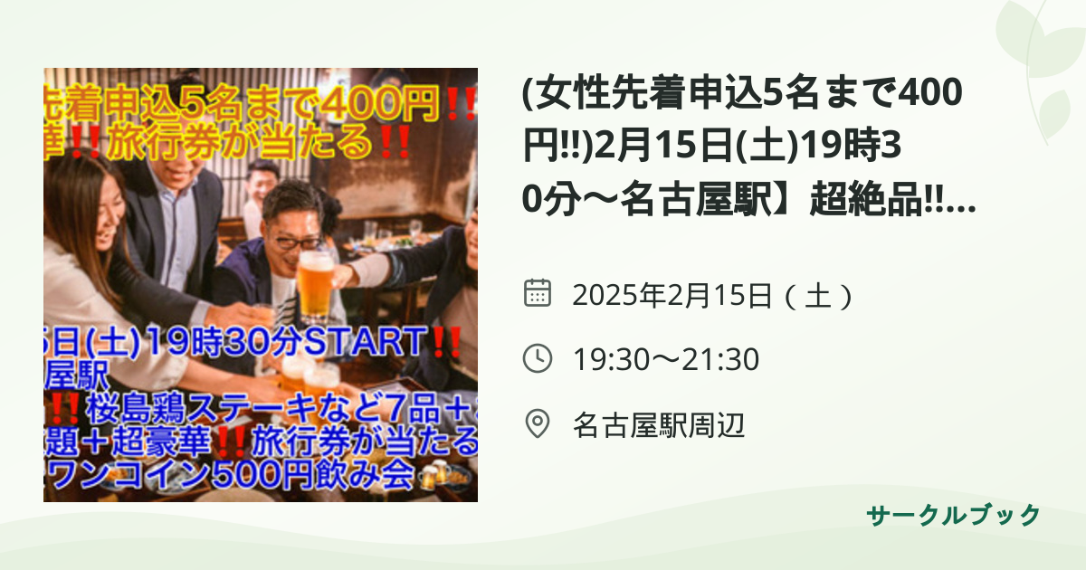 共有されるイベント画像のプレビュー