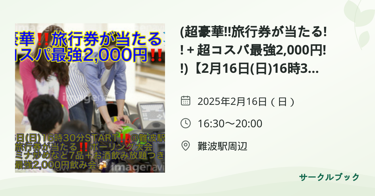共有されるイベント画像のプレビュー