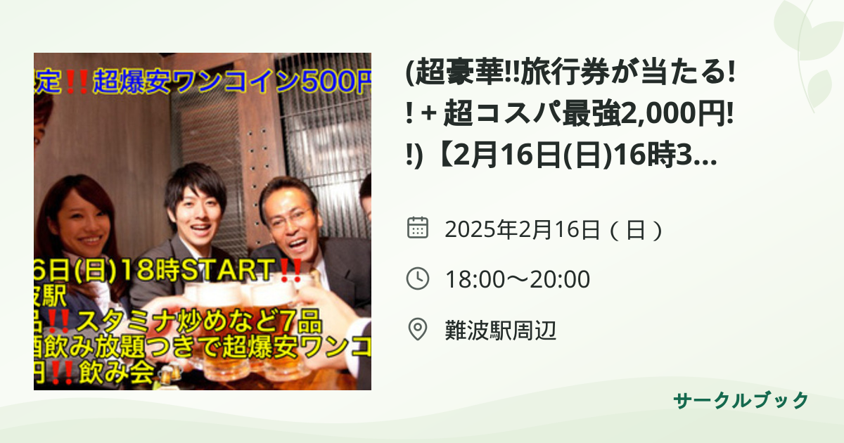 共有されるイベント画像のプレビュー