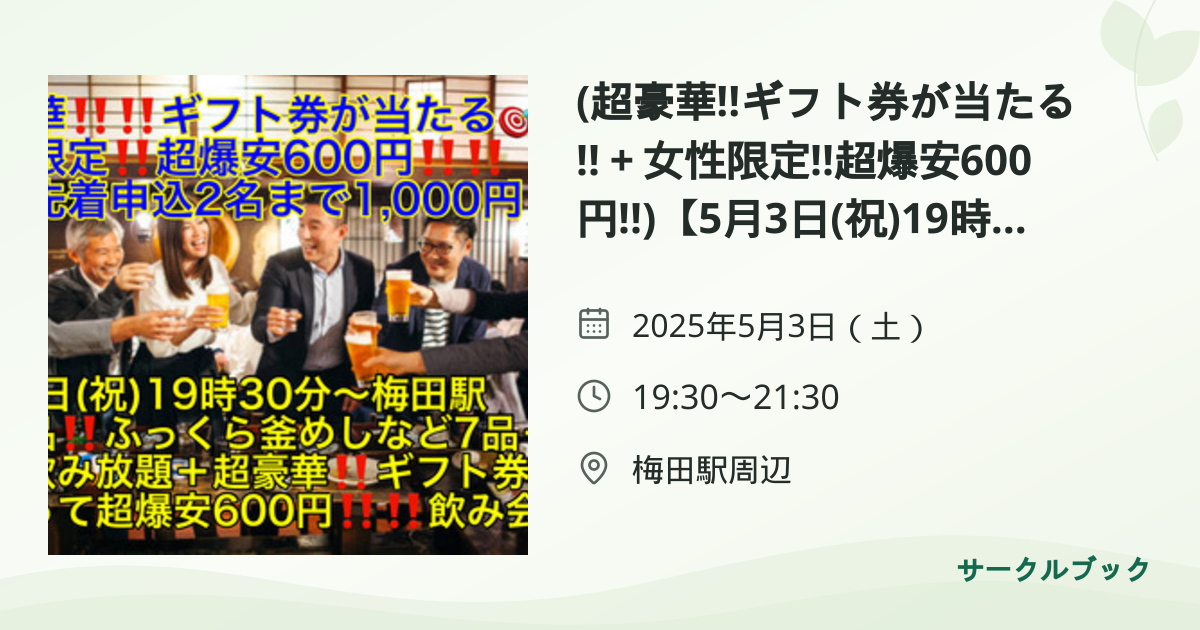 共有されるイベント画像のプレビュー