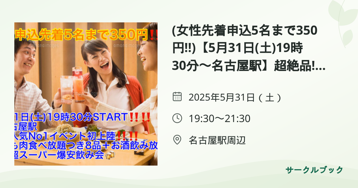 共有されるイベント画像のプレビュー