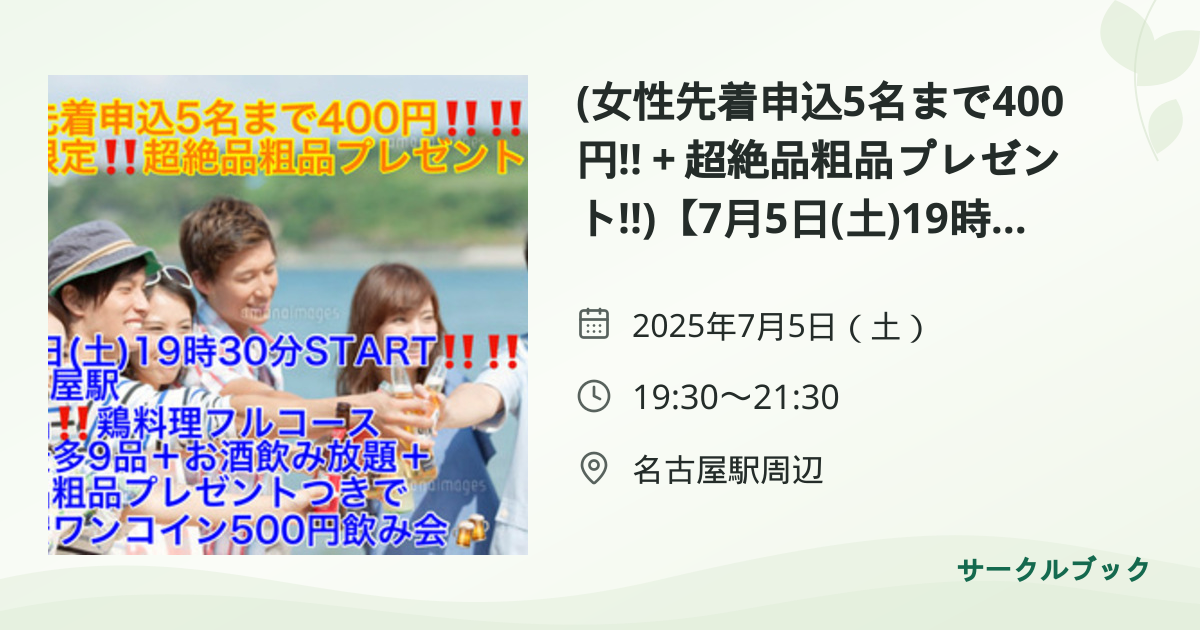 共有されるイベント画像のプレビュー