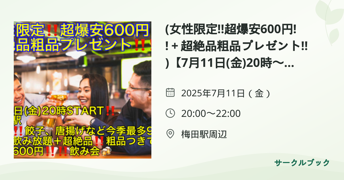 共有されるイベント画像のプレビュー
