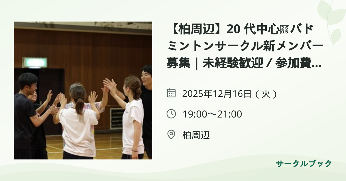共有されるイベント画像のプレビュー