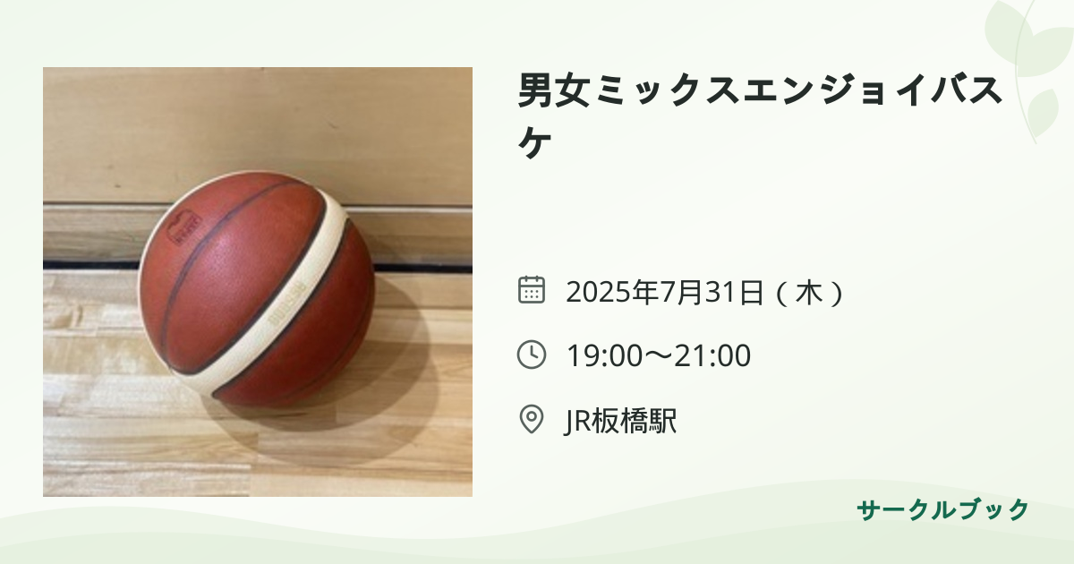 共有されるイベント画像のプレビュー