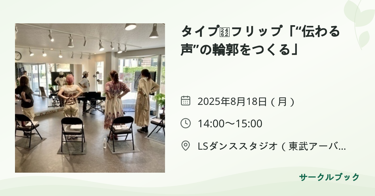 共有されるイベント画像のプレビュー