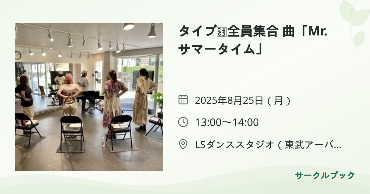 共有されるイベント画像のプレビュー