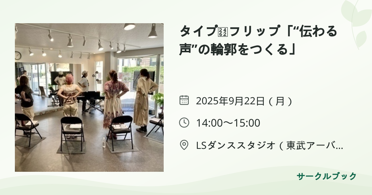共有されるイベント画像のプレビュー