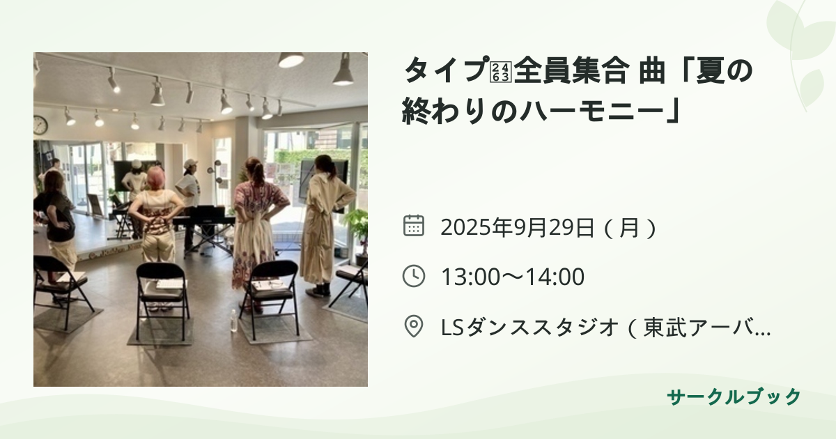 共有されるイベント画像のプレビュー