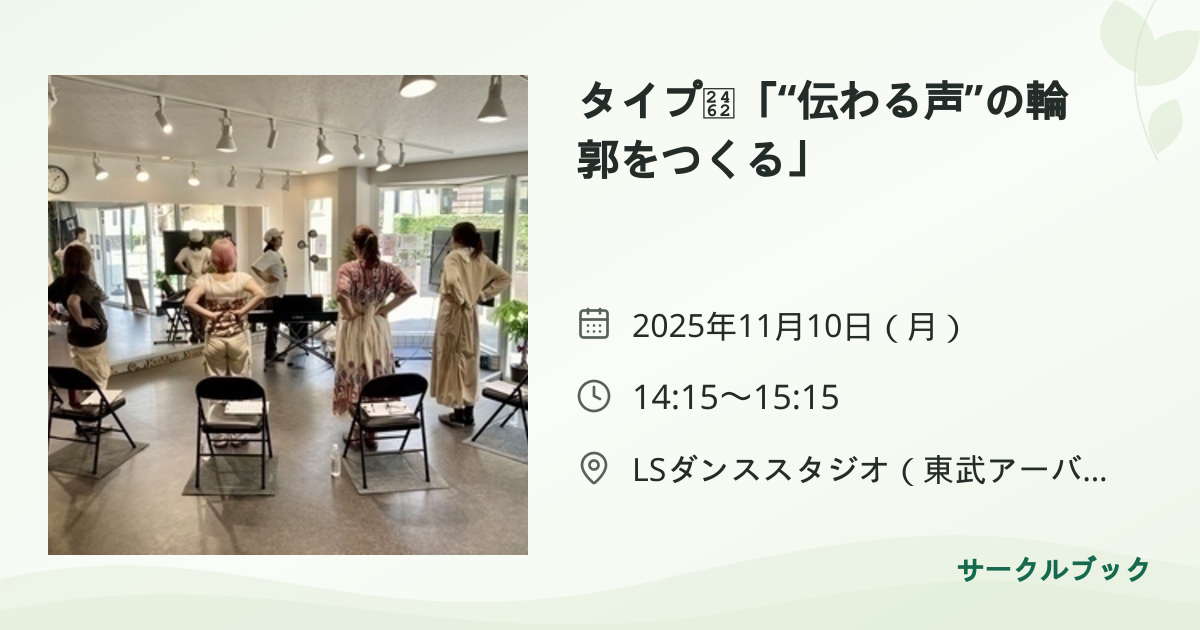共有されるイベント画像のプレビュー