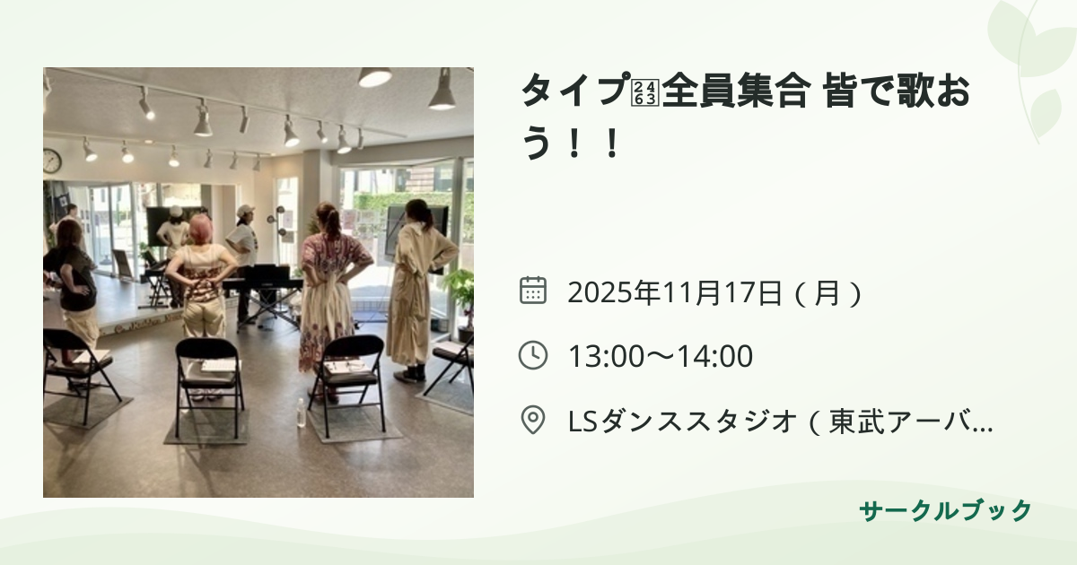 共有されるイベント画像のプレビュー