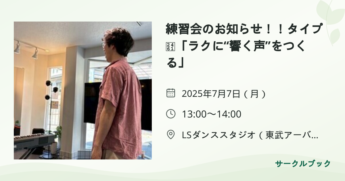 共有されるイベント画像のプレビュー