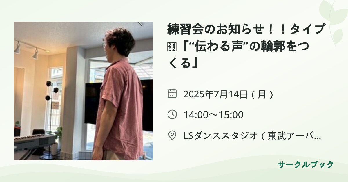 共有されるイベント画像のプレビュー