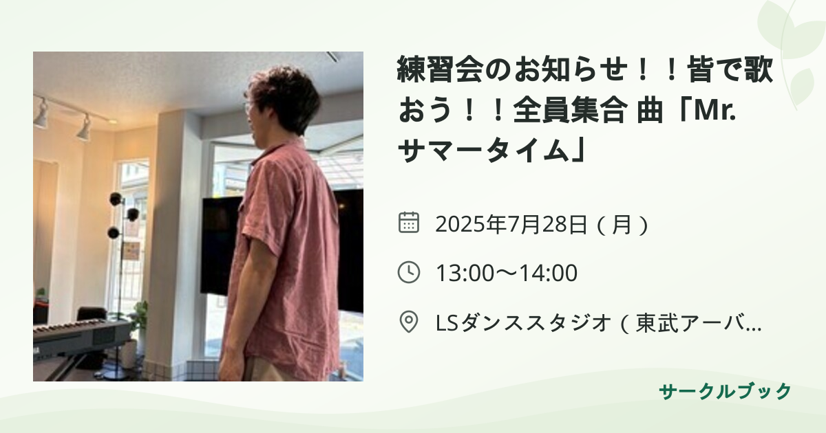 共有されるイベント画像のプレビュー