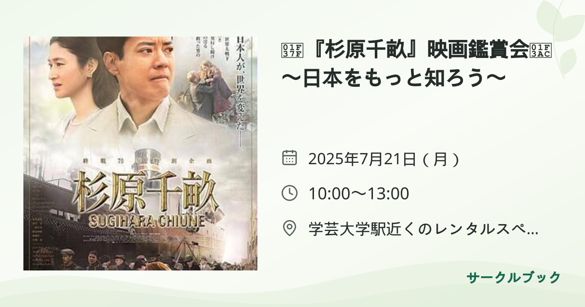 共有されるイベント画像のプレビュー
