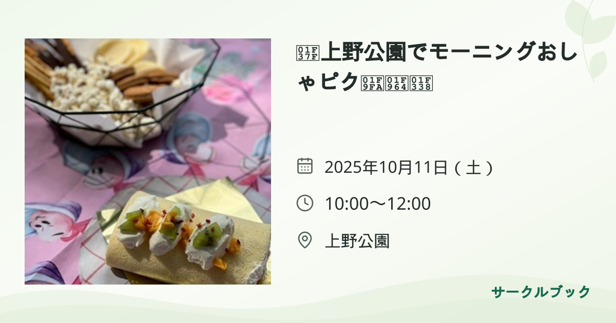 共有されるイベント画像のプレビュー