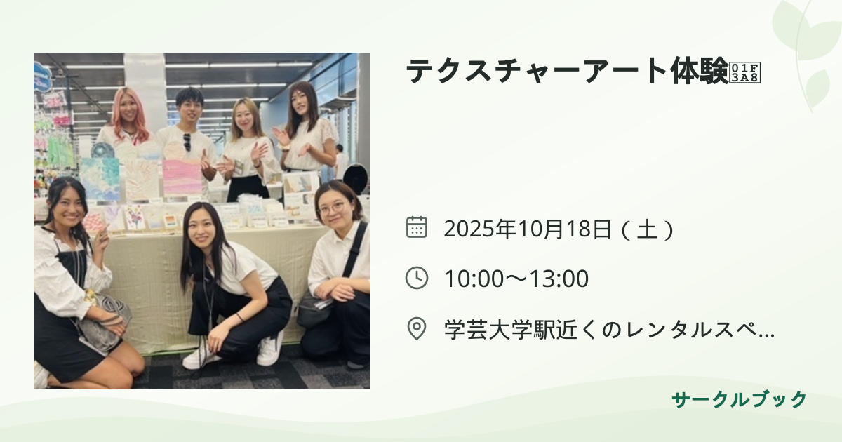 共有されるイベント画像のプレビュー
