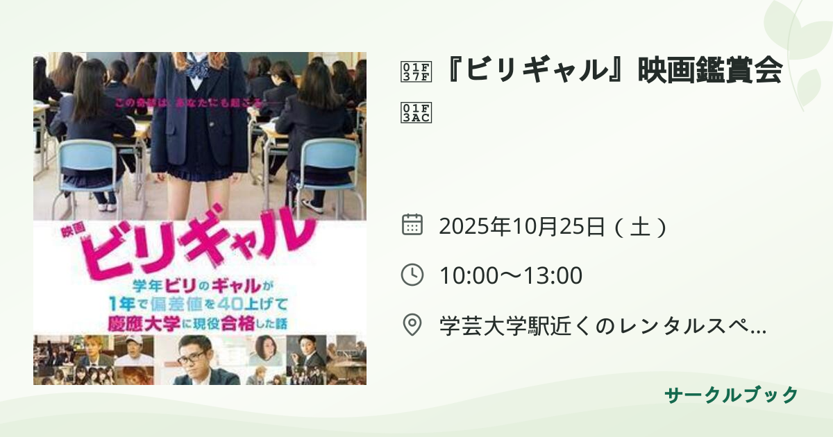共有されるイベント画像のプレビュー
