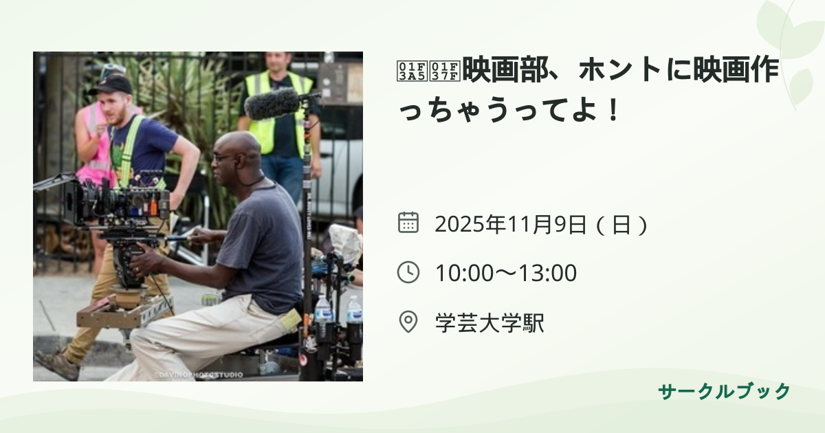 共有されるイベント画像のプレビュー