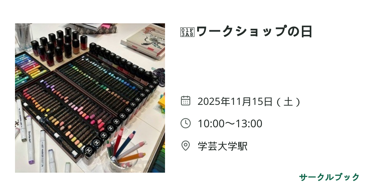 共有されるイベント画像のプレビュー