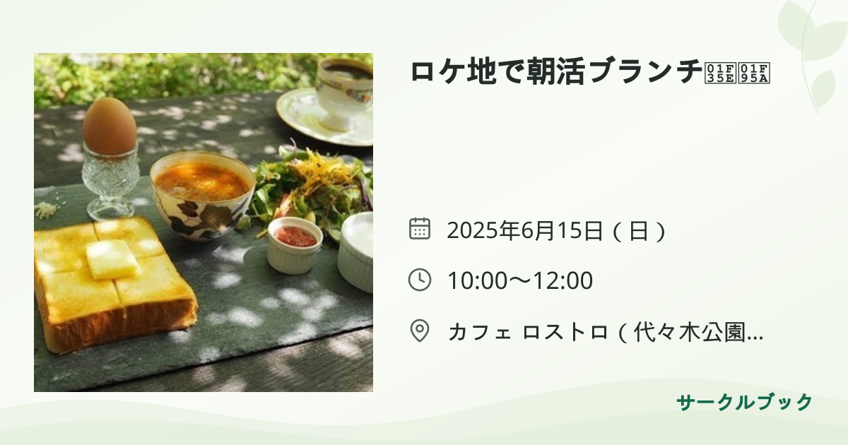 共有されるイベント画像のプレビュー